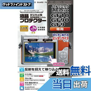 yzKenko tیtB tveN^[ Panasonic LUMIX GF90/GF10/GF9p KLP-PAGF90 