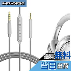 yzGeekria P[u ݊ I[fBIR[h {[Y Bose QuietComfort, QC Ultra, QC SE, QC 45, QC 35 II, QC 35 wbhzP[uA2.5mm ɓK CC}CNƉʃRg[ 1.2 m