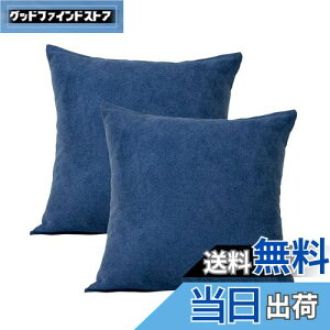 【送料無料】Topfinel クッションカバー リネンっぽい 45×45cm 北欧 おしゃれ 綿麻 無地 ソファ背当て 装飾枕カバー 座布団カバー ネイビー 2枚セット(全10色)
