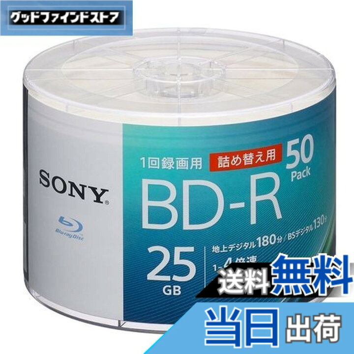 楽天市場】【送料無料】ソニー(SONY) ブルーレイディスク BD-R 25GB (1 