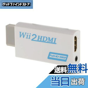 yzWii hdmiϊA_v^[ Wii to HDMI Adapter Ro[^[ HDMIڑWii1080pɕϊo 3.5mmI[fBI (WIIHDMI{)