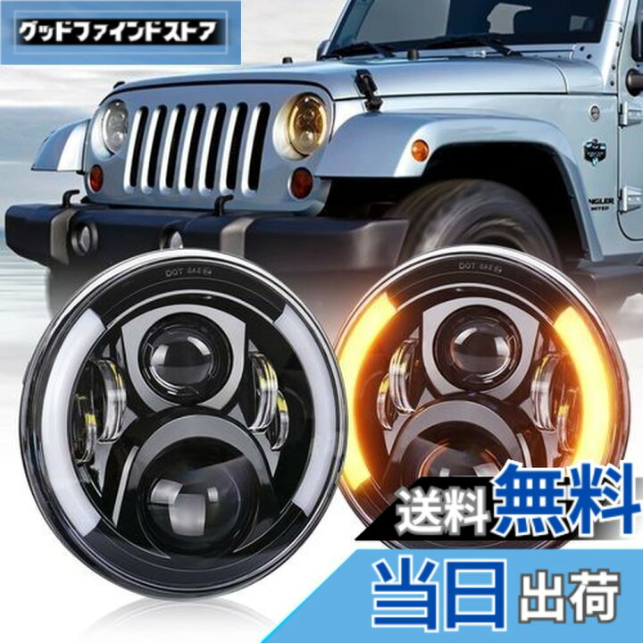 USヘッドライト ジープラングラーカスタム無制限スポーツJK JL TJ LJ CJのための7 ''ラウンドLEDヘッドライト 7'' Round LED Headlights For Jeep Wra : アリエオンラインストア - 通販 - Yahoo!ショッピング 2 個 7 インチラウンド LED ヘッドライト DRL ハイ/ロービームと互換性ジープラングラー JK TJ LJ