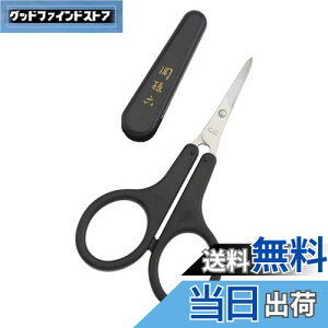 【送料無料】貝印(KAI CORPORATION) オシャレハサミ 鼻毛ハサミ 黒 1個 (x 1)