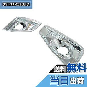 【送料無料】BRIGHTZ エルグランド E52 メッキフォグライトカバー Bタイプ 【 FOG-COV-092 】 PE52 PNE52 TE52 TNE52 PE PNE TE TNE 52 ハイウェイスター ハイウエイスター ハイウェースター ハイウエースター