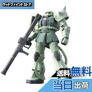 【送料無料】RG 1/144 MS-06F 量産型ザク (機動戦士ガンダム)