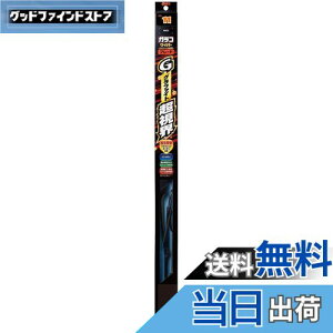 yz\tg99(SOFT99) glaco(KR) Cp[u[h KRCp[ Ot@CgEu[h GB[11 ԗpCp[ 550mm S8mm L^/UNbv E 04811