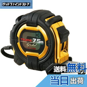 【送料無料】タジマ(Tajima) コンベックス 7.5m×25mm G3ゴールドロック25 G3GL2575BL