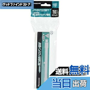 �y���������z�p�i�\�j�b�N �n���Q�������v 110V 150W�` R7s���� �N���A J110V150WX