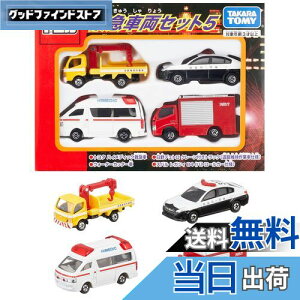 yz^Jg~[(TAKARA TOMY) w g~J ً}ԗZbg5 x ~jJ[   male 3Έȏ ߋSi ST}[NF TOMICA