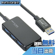【送料無料】エレコム(ELECOM) USB3.0 ハブ 4ポート バスパワー タブレット向け ブラック U3H-A411BBK