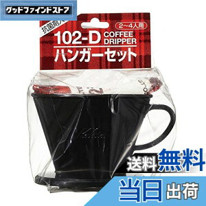 J^ Kalita tB^[ W[Jbvt R[q[ hbp[ nK[Zbg (hbp[102-DAR[q[y[p[tB^[102h×10AW[Jbv) 2~4lp hbv  #35069 