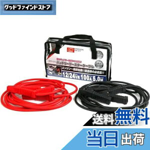 yzG}[\(Emerson) ԗpobe[u[X^[P[u 12V 50A 3.5m nCubhԋ~[qΉ t[obOt yΉԎzy~^(1600ccNX܂) EM-3