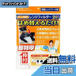 �y���������z�G���p (ELPA) ��ւ��p�����W�t�B���^�[300 �����W�t�[�h �ϔMPP���� �t�B���^�[��:��R�s�D�z 2���� EKF-RF01