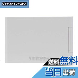 【送料無料】Kenko SDカードケースAS SD16 WH SD/microSD各16枚収納可能 ホワイト 704486