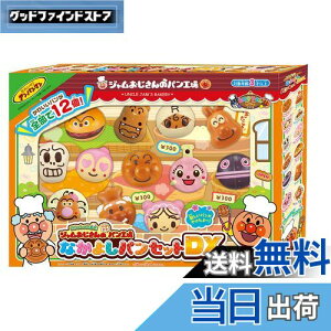 yzZKgCY(SEGA TOYS) Ap} Ⴂ܂! Ŵ₫ăpH Ȃ悵pZbgDX 47×26×43mm