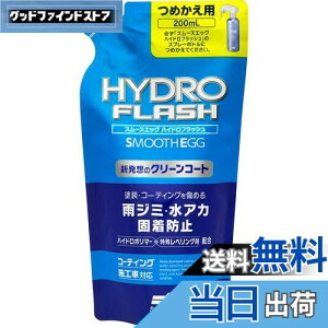 yz\tg99(SOFT99) X[XGbO R[eBO nChtbV 200߂p Ԃ̓hyъOEp[c̕یEo 00524