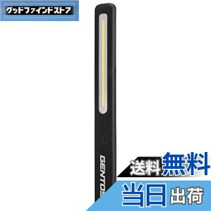 【送料無料】GENTOS(ジェントス) 作業灯 LED ワークライト スリムバータイプ USB充電式(専用充電池) 500ルーメン ガンツ GZ-703 防水 マグネット COB
