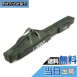 【送料無料】Lixada ロッドケース 150cm 釣り用ロッドケース 釣り用バッグ フィッシングバッグ ポータブル 釣りロッド 釣り竿 ツール収納袋ロッドケース タックルバッグ 釣り竿 ケース