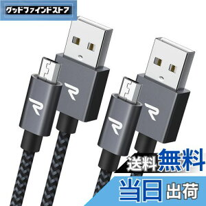 【送料無料】Rampow Micro-b USB ケーブル【1M/2本組/黒】 2.4A急速充電ケーブル 高速データ転送対応 Kindle/Sharp Aquos Pad/Zeta, Sony Xperia J1/A/Z3, Fujitsu Arrows A/F/NX/Z/PS4 コントローラーなどMicro端子機器対応