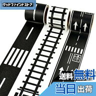 【送料無料】AGM65 自分で道をつくれる 道路柄 マスキングテープ 3本セット 道路 滑走路 線路 おもちゃ …