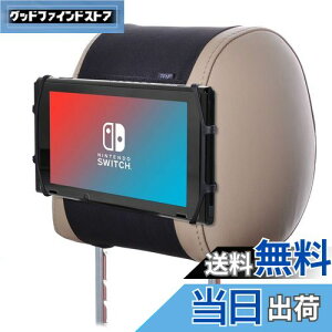 【送料無料】TFY 車用ヘッドレストゲーム機ホルダー シリカゲルホルダー マウント− Nintendo Switchゲーム機専用ホルダー