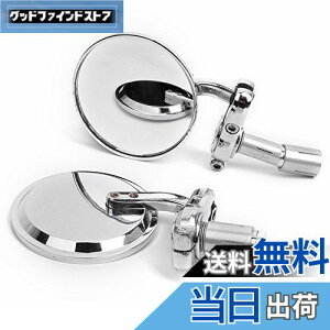 【送料無料】バーエンドミラー 22mm アルミ製 丸い メッキ 左右セット 角度自由調節 ホンダ カワサキ 汎用