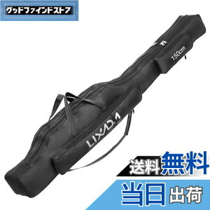 【送料無料】Lixada 釣り竿ケース 150cm ポータブル折りたたみ式釣り竿ケース 釣り竿リール収納バッグ 釣りギアオーガナイザー ロッドケース