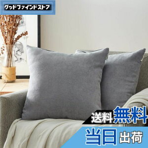 �y���������zTopfinel �N�b�V�����J�o�[ ���l�����ۂ� 50×50cm �k�� ������� �Ȗ� ���n �\�t�@�w���� �������J�o�[ ���z�c�J�o�[ �O���[ 2���Z�b�g�i�S10�F�j