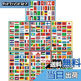 【送料無料】LUCKYBEE 世界の国旗 224枚 シール ステッカー トラベル旅行ステッカー スーツケース/ギター/車/バイク/自転車/ヘルメット/パソコン/携帯/ノート A4 異なる 7PCSセット