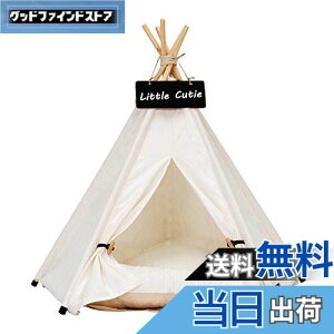 【送料無料】Little Cutie ペット テント 夏用 ペット ハウス ペットベッド 犬小屋 猫小屋 通気性いい 暑さ対策 かわいい マットレス付き 洗濯可能 松の木,ズック (S:40*40*50cm, Pure White)