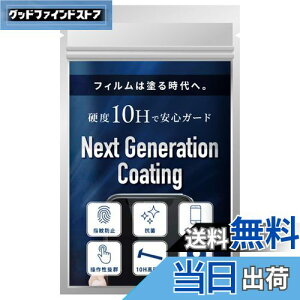 yzNext Generation Coating X}zR[eBOt dx10H KX  t ی tB KXR[eBO 0.5ml