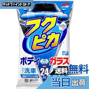 yz\tg99(SOFT99) tNsJ bNX WAX tNsJGen5 24 ԓh̐Eیyщop 24 00462