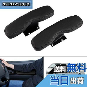 【送料無料】Auto Spec トヨタ ハイエース 200系 に適合 サイドアームレスト ドアアームレスト 肘掛け HIACE H200 標準 1型〜6型 2004.8〜 車種専用設計 肘掛け 肘置き 多機能 内装パーツ カスタムパ