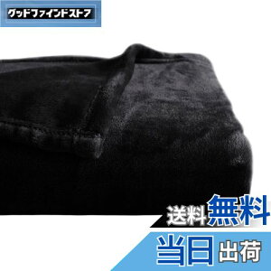 【送料無料】NICETOWN タオルケット 冬用 シングル ブランケット フリース 毛布 フランネル ひざ掛け ふとん エアコン対策 ひんやり タオルケット 寝具 ふとん ブラック 160*200cm