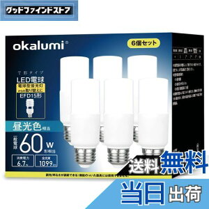 yzokalumi LEDd E26 T`^Cv 60W` F 1099lm fMގ{HΉ S^Cv d^u EFD25EEFD15`֐ C Lb` ʏƖ ledCg 6Zbg