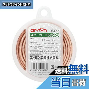 yzG[(amon) Xs[J[R[h 1.25sq 6m OFCx99.97%ȏ 3477 