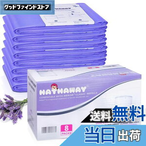 【送料無料】おむつポット 取替えロール Korbell互換 おむつペール、キティペール カートリッジ 替えロール 8個セット(互換品)