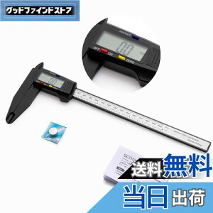 SCITOOLS ノギス 200mmデジタルノギス 測定ジョウが長い 電池カバー外れない 大画面大文字表示 カーボンファイバー製 測定品を傷つけない 長い20cm ゼロセット機能付 内径/外径測定用のぎす オ