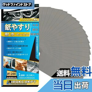 yzIROKCAKPT ₷ ϐy[p[ Zbg #1200 X (26) ז Thy[p[ ϐX 230 mm x 93 mm,  ؍HDIYƂ Lb`̑|ɍœKł