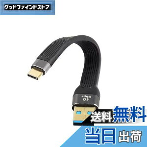 【送料無料】CERRXIAN 10Gbps ショート USB タイプ C ケーブル,5インチ USB 3.0 オス から USB C 3.1 オス ケーブル USB C 3.1 3A急速充電FPCフラットケーブル,充電宝、カーチャージャー、携帯電話 (c-a)