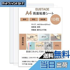 yzEUSTACE ʔSV[g A4  y10Zbgz ^ S V[g ʐڒV[g ʃe[v V[g DIY  pr V[g^Cv TCY297×210mm