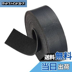 【送料無料】BENECREAT 2.5mx25mm レザーテープ ロール ライチ模様 片面レザー 合皮 生地 厚さ1.8mm 柔らかい バッグ 革小物作り 持ち手 テープ 張り替え フェイクレザー 手芸材料 (黒色)