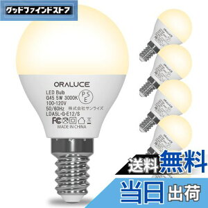 【送料無料】ORALUCE LED電球 E12 口金 40W相当 電球色 3000k 5W 450lm 220度広配光 高演色 小型電球 密閉器具対応 調光不可 PSE認証 6個入