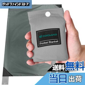 【送料無料】Odoland 防水防砂 レジャーシート 110x160cm テントシート 一体収納袋付き 速乾 軽量 コンパクト 折りたたみ グランドシート ビーチマット ビーチマット ピクニックマット(グレー