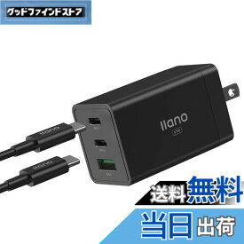 llano 65W PD充電器 タイプc (GaN Swift搭載/世界最小クラス/3ポートUSB-C急速充電/折り畳み式/超コンパクト)【PD3.0/QC4.0/PPS規格対応/PSE認証済/PIチップ採用】100W USB-Cケーブル付き MacBook/iPhone14/iPad Air/Galaxy、Android/Windows PC/ノートパソコンその他各
