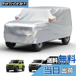 【ジムニー専用】JOYTUTUS 車 カバー スズキ ジムニー(JB64) ジムニーシエラ(JB74)専用 ボディカバー 車 210D厚手 カーカバー 高防風 凍結防止 全天候型防水 防埃 防雨 防雪 反射テープ 収納袋付き
