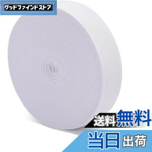 【送料無料】KALOLINNA 平ゴム 弾性バンド ウエストゴム サイズ 調整 調節 織り 紐 裁縫 手芸 材料 パンツのゴ 裁縫 ツール(25mm*10m,ホワイト)