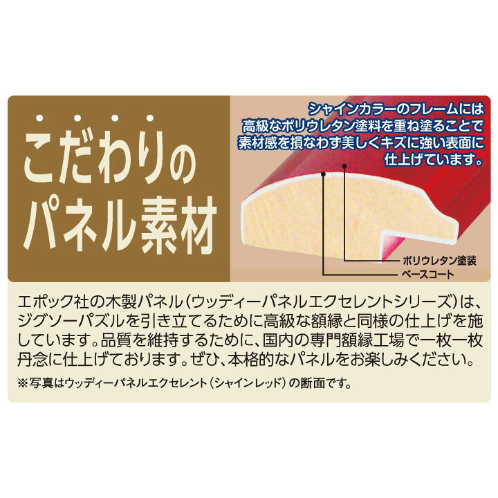 楽天市場】【送料無料】エポック社 【日本製】 木製 パズルフレーム 