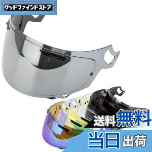Wayocfei VAS-V MV シールド ラパイドネオ シールド プロシェード 適合:RX-7X アストラル-X アストロGX ラパイドネオ ベクター-X ASTRAL-X ASTRO-GX RAPAIDE-NEO VECTOR-X XD ヘルメット・バイザー 紫外線 吸収