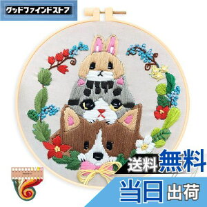 【送料無料】SUPECENT 刺繍キット 初心者向け クロスステッチ刺繍 キット 人気DIY刺繍 手作りキット 刺しゅうセット 日本語説明書付き 刺繍枠 刺繍糸 刺繍用布 刺繍工具(3)